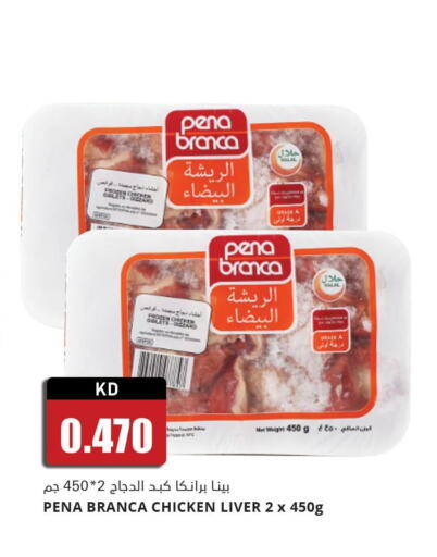 PENA BRANCA Chicken Liver  in 4 SaveMart in Kuwait - Kuwait City