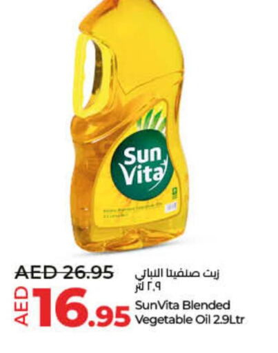 sun vita Vegetable Oil  in لولو هايبرماركت in الإمارات العربية المتحدة , الامارات - رَأْس ٱلْخَيْمَة