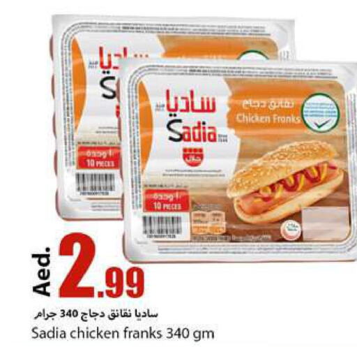 SADIA Chicken Sausage  in  روابي ماركت عجمان in الإمارات العربية المتحدة , الامارات - الشارقة / عجمان