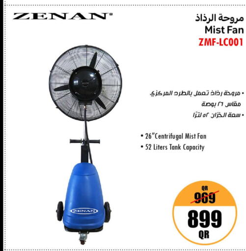 ZENAN Fan  in Jumbo Electronics in Qatar - Al Shamal