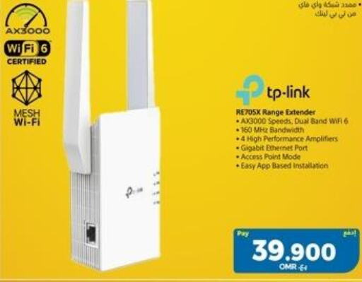 TP LINK Wifi Router  in إكسترا in عُمان - صُحار‎