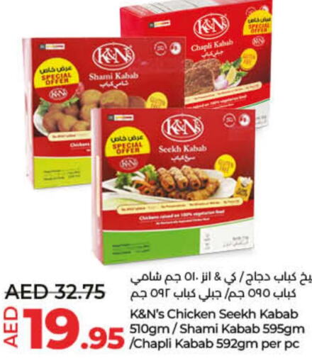  Chicken Kabab  in Lulu Hypermarket in UAE - Umm al Quwain