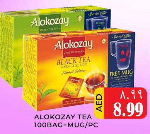 ALOKOZAY Tea Bags  in هايبر ماركت مينا المدينة in الإمارات العربية المتحدة , الامارات - الشارقة / عجمان