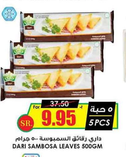 AL KABEER   in Prime Supermarket in KSA, Saudi Arabia, Saudi - Buraidah