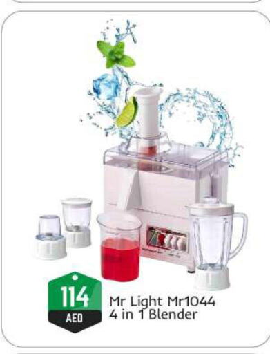 MR. LIGHT Mixer / Grinder  in BIGmart in UAE - Abu Dhabi