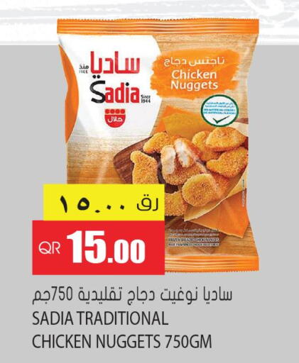 SADIA Chicken Nuggets  in جراند هايبرماركت in قطر - الشحانية