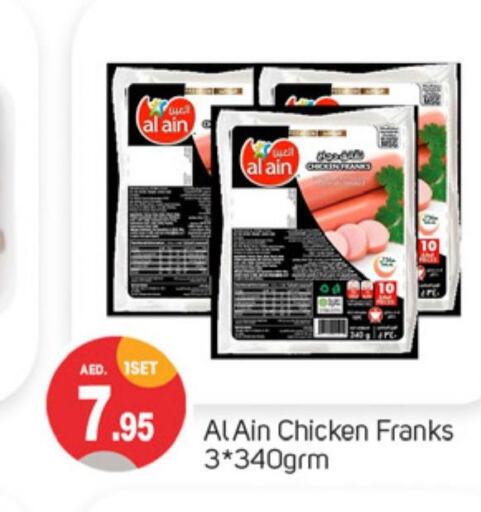 AL AIN Chicken Franks  in سوق طلال in الإمارات العربية المتحدة , الامارات - دبي