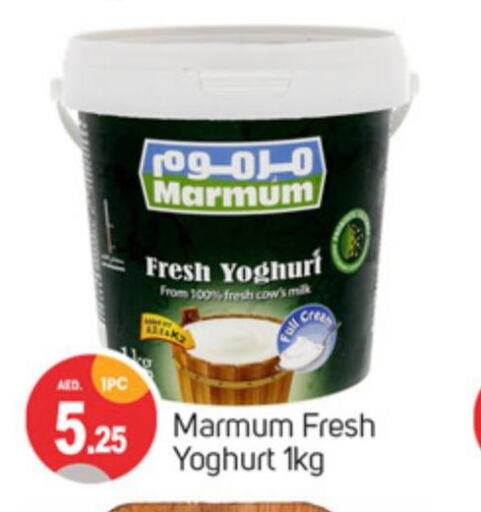 MARMUM Yoghurt  in TALAL MARKET in UAE - Sharjah / Ajman