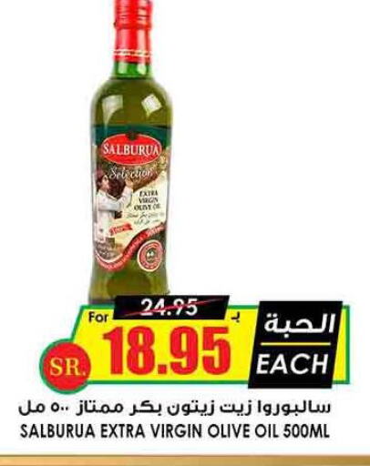  Extra Virgin Olive Oil  in أسواق النخبة in مملكة العربية السعودية, السعودية, سعودية - الرس