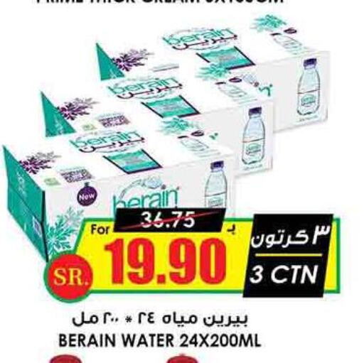 BERAIN   in Prime Supermarket in KSA, Saudi Arabia, Saudi - Rafha
