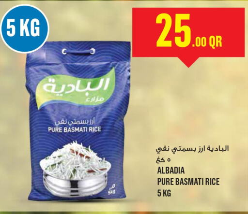  Basmati Rice  in Monoprix in Qatar - Doha