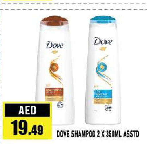 DOVE Shampoo / Conditioner  in أزهر المدينة هايبرماركت in الإمارات العربية المتحدة , الامارات - أبو ظبي
