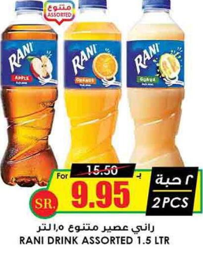 RANI   in Prime Supermarket in KSA, Saudi Arabia, Saudi - Wadi ad Dawasir