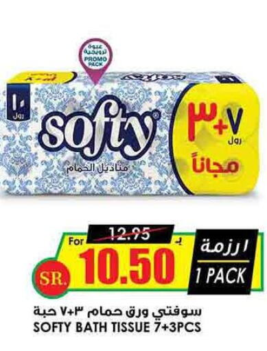PEDIASURE   in Prime Supermarket in KSA, Saudi Arabia, Saudi - Wadi ad Dawasir