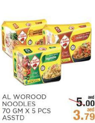  Noodles  in Rishees Hypermarket in UAE - Abu Dhabi