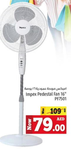 IMPEX Fan  in Kenz Hypermarket in UAE - Sharjah / Ajman