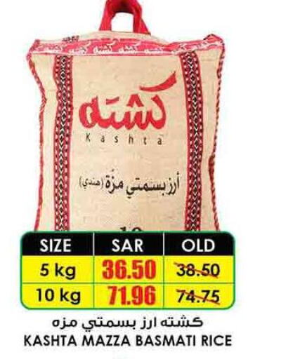  Basmati Rice  in أسواق النخبة in مملكة العربية السعودية, السعودية, سعودية - سكاكا