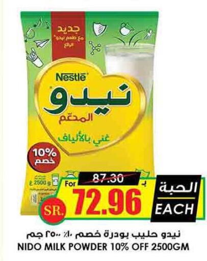 NIDO Milk Powder  in أسواق النخبة in مملكة العربية السعودية, السعودية, سعودية - حائل‎