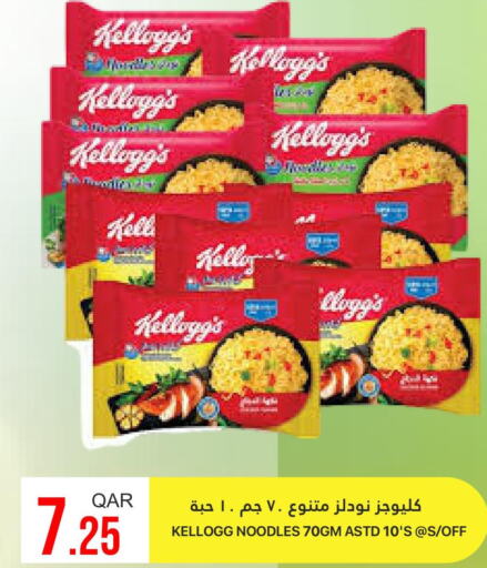 KELLOGGS Noodles  in القطرية للمجمعات الاستهلاكية in قطر - الخور