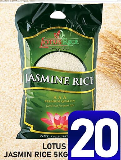  Jasmine Rice  in باشن هايبر ماركت in قطر - الشمال