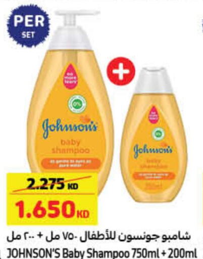 JOHNSONS   in Carrefour in Kuwait - Ahmadi Governorate