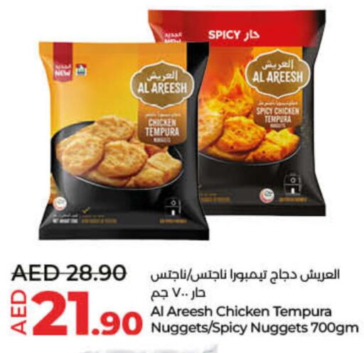  Chicken Nuggets  in Lulu Hypermarket in UAE - Dubai