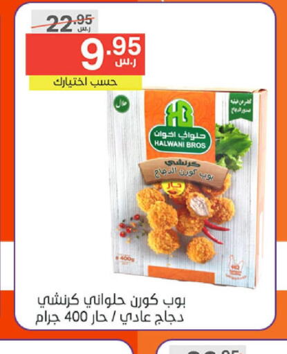 DOUX Chicken Breast  in نوري سوبر ماركت‎ in مملكة العربية السعودية, السعودية, سعودية - جدة
