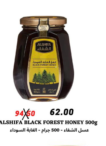 AL SHIFA Honey  in ‎أسواق الوسام العربي in مملكة العربية السعودية, السعودية, سعودية - الرياض
