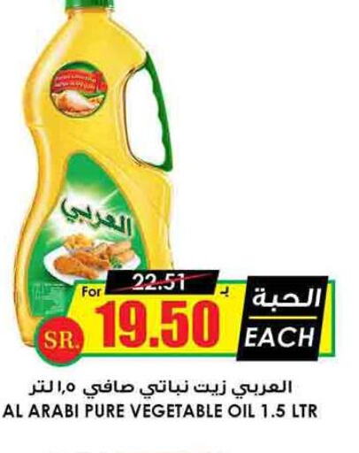 Alarabi Vegetable Oil  in Prime Supermarket in KSA, Saudi Arabia, Saudi - Al Hasa