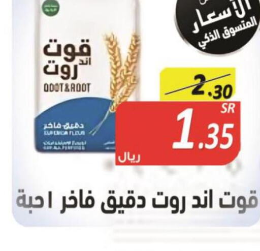 RIYADH FOOD Corn Flour  in المتسوق الذكى in مملكة العربية السعودية, السعودية, سعودية - جازان