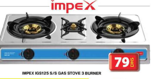 IMPEX gas stove  in جراند هايبر ماركت in الإمارات العربية المتحدة , الامارات - دبي