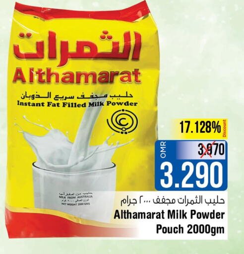  Milk Powder  in Last Chance in Oman - Muscat