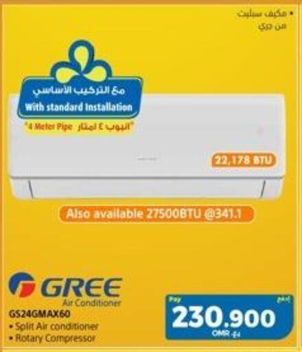 GREE AC  in eXtra in Oman - Muscat