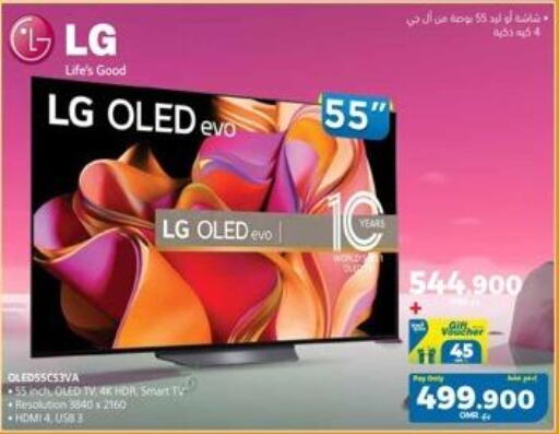 LG Smart TV  in إكسترا in عُمان - صلالة