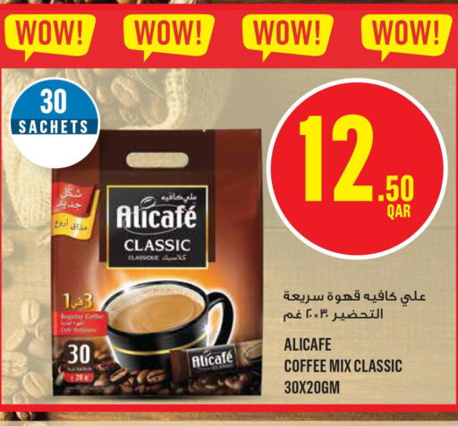 ALI CAFE Coffee  in Monoprix in Qatar - Al Rayyan