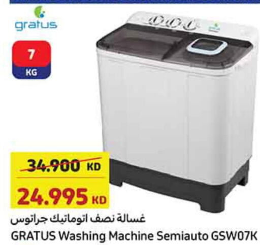 GRATUS Washer / Dryer  in كارفور in الكويت - محافظة الجهراء