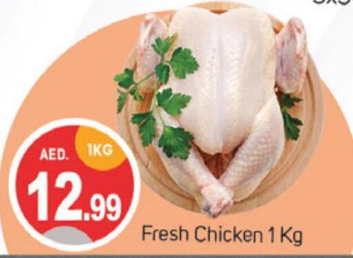  Fresh Chicken  in TALAL MARKET in UAE - Sharjah / Ajman