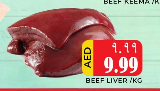  Beef  in هايبر ماركت مينا المدينة in الإمارات العربية المتحدة , الامارات - الشارقة / عجمان