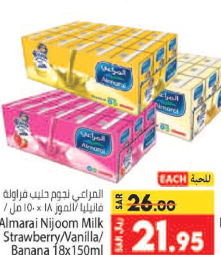 ALMARAI Flavoured Milk  in كبايان هايبرماركت in مملكة العربية السعودية, السعودية, سعودية - جدة