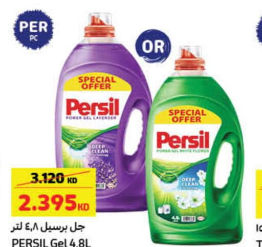 PERSIL Detergent  in كارفور in الكويت - محافظة الأحمدي