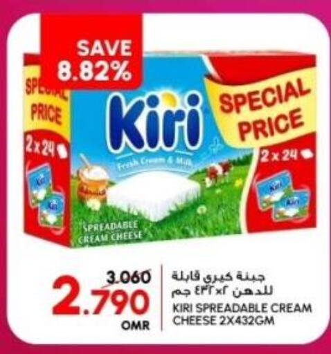 KIRI Cream Cheese  in الميرة in عُمان - صلالة
