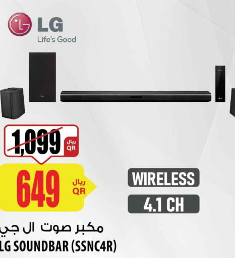 LG Speaker  in شركة الميرة للمواد الاستهلاكية in قطر - الشحانية