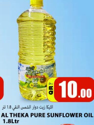  Sunflower Oil  in Gourmet Hypermarket in Qatar - Al-Shahaniya