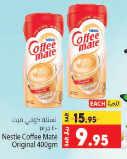 COFFEE-MATE Coffee Creamer  in كبايان هايبرماركت in مملكة العربية السعودية, السعودية, سعودية - جدة