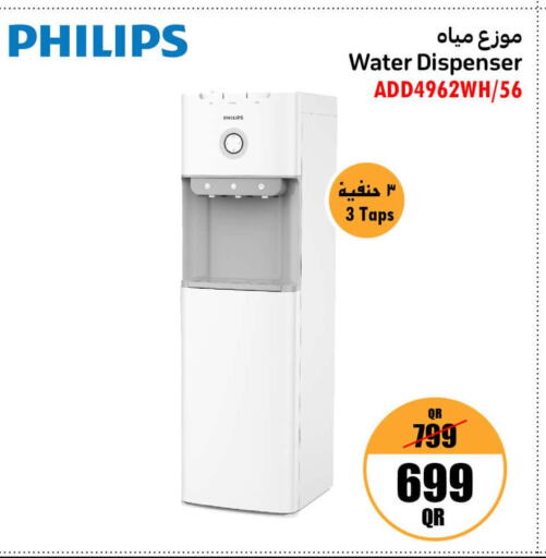 PHILIPS Water Dispenser  in Jumbo Electronics in Qatar - Doha