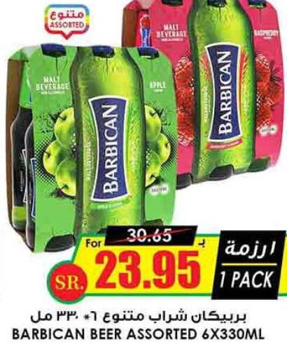 BARBICAN   in Prime Supermarket in KSA, Saudi Arabia, Saudi - Rafha