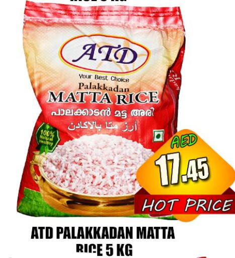  Matta Rice  in Majestic Plus Hypermarket in UAE - Abu Dhabi