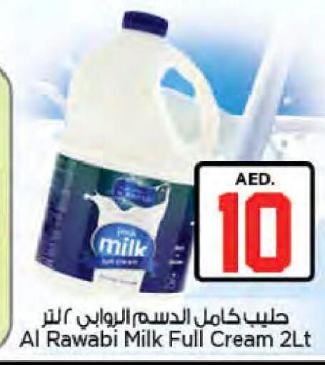  Full Cream Milk  in نستو هايبرماركت in الإمارات العربية المتحدة , الامارات - دبي