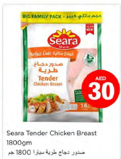 SEARA Chicken Breast  in Nesto Hypermarket in UAE - Dubai