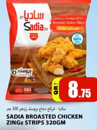 SADIA Chicken Strips  in قورميت هايبرماركت in قطر - الشمال